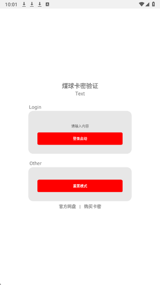 夜猫子游戏辅助器 - 你想体验的辅助功能全都有 Hero图