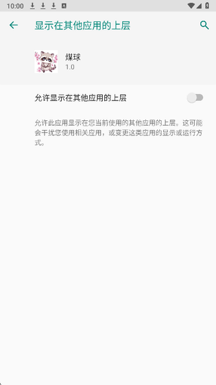 夜猫子游戏辅助器 - 你想体验的辅助功能全都有 Hero图